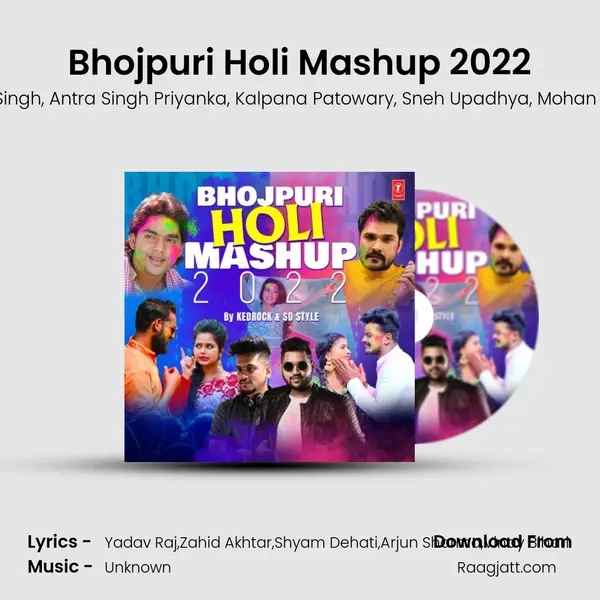 Bhojpuri Holi Mashup 2022(Remix By Kedrock,Sd Style) mp3 song