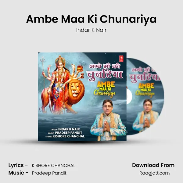 Ambe Maa Ki Chunariya mp3 song