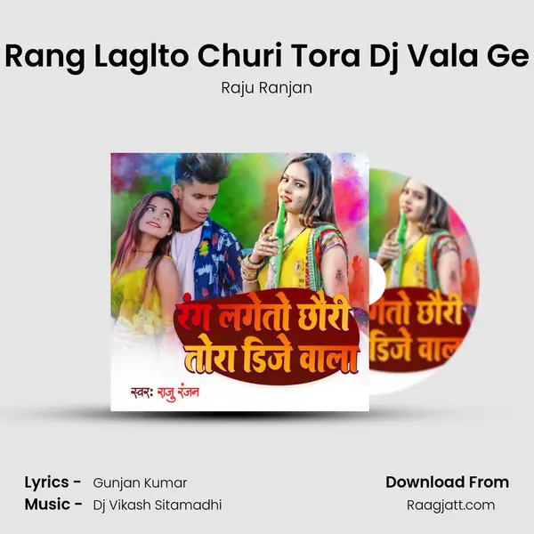 Rang Laglto Churi Tora Dj Vala Ge mp3 song