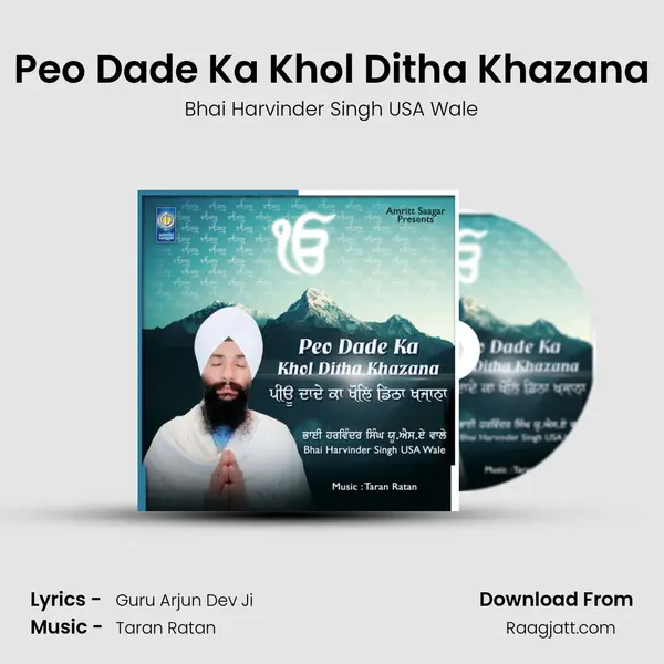 Peo Dade Ka Khol Ditha Khazana mp3 song