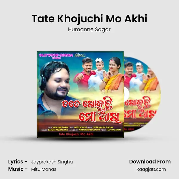 Tate Khojuchi Mo Akhi mp3 song