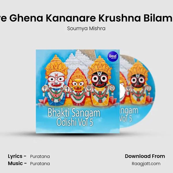 Dhire Ghena Kananare Krushna Bilambita - Soumya Mishra album cover 