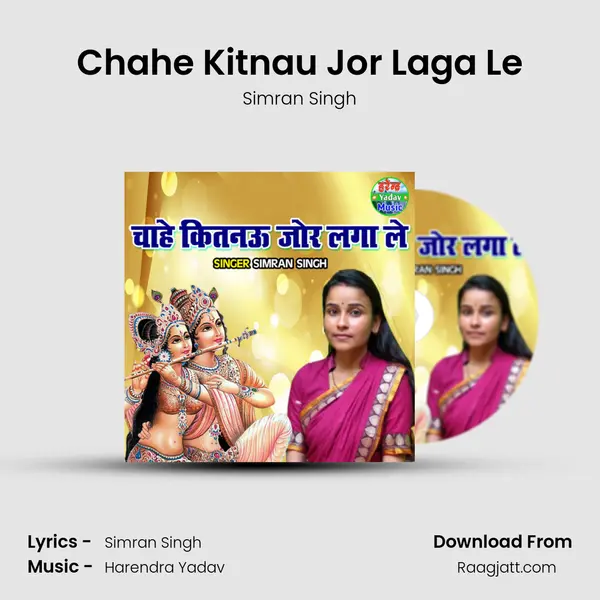 Chahe Kitnau Jor Laga Le mp3 song