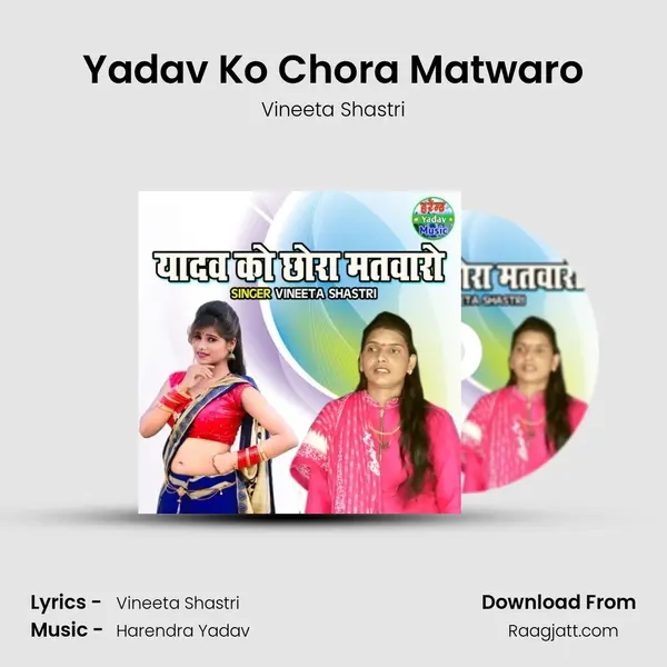 Yadav Ko Chora Matwaro - Vineeta Shastri album cover 