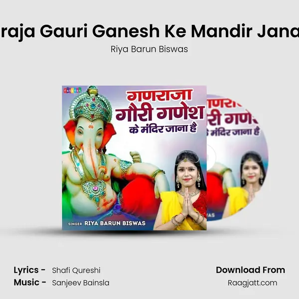 Ganraja Gauri Ganesh Ke Mandir Jana Hai mp3 song