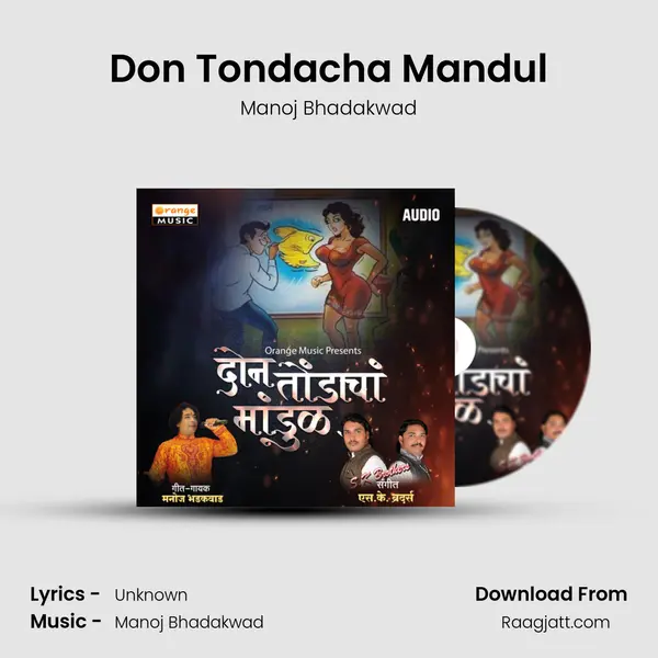 Don Tondacha Mandul - Manoj Bhadakwad album cover 