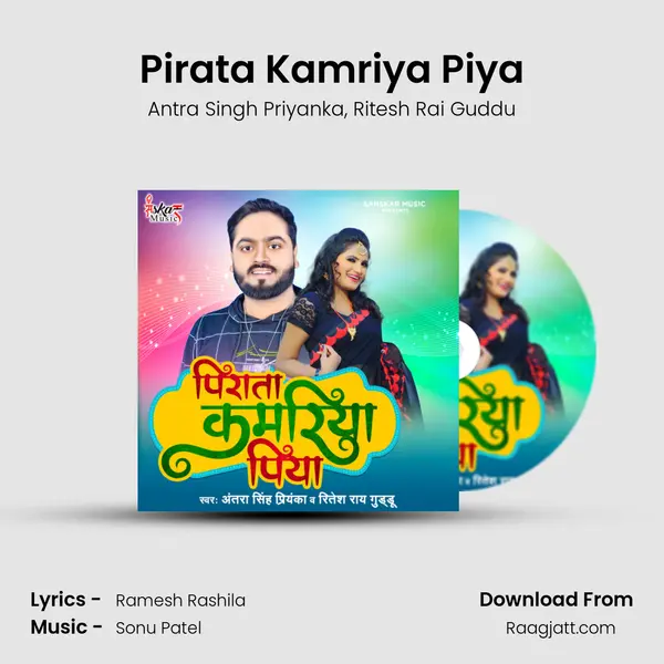 Pirata Kamriya Piya - Antra Singh Priyanka album cover 