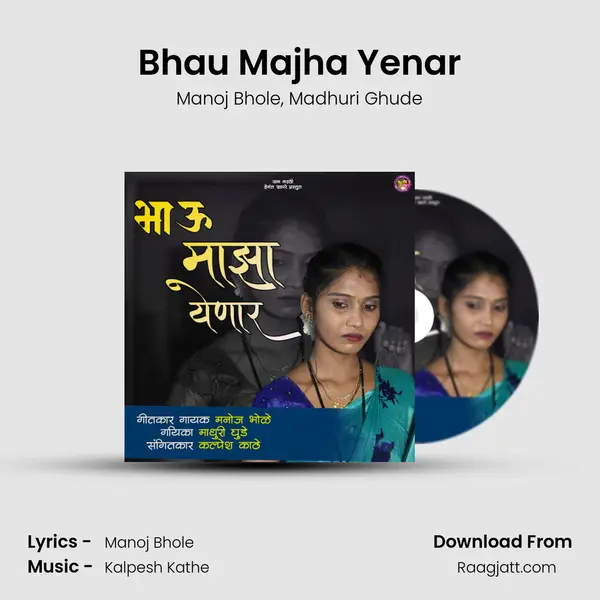 Bhau Majha Yenar mp3 song