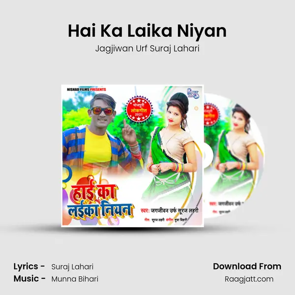 Hai Ka Laika Niyan mp3 song