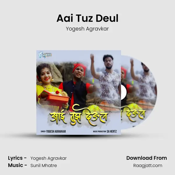 Aai Tuz Deul - Yogesh Agravkar album cover 