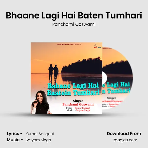 Bhaane Lagi Hai Baten Tumhari mp3 song