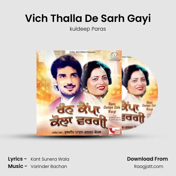 Vich Thalla De Sarh Gayi mp3 song