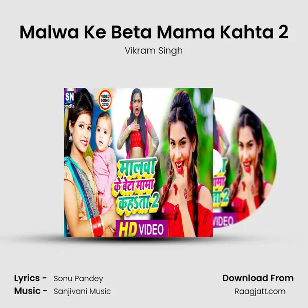 Malwa Ke Beta Mama Kahta 2 mp3 song