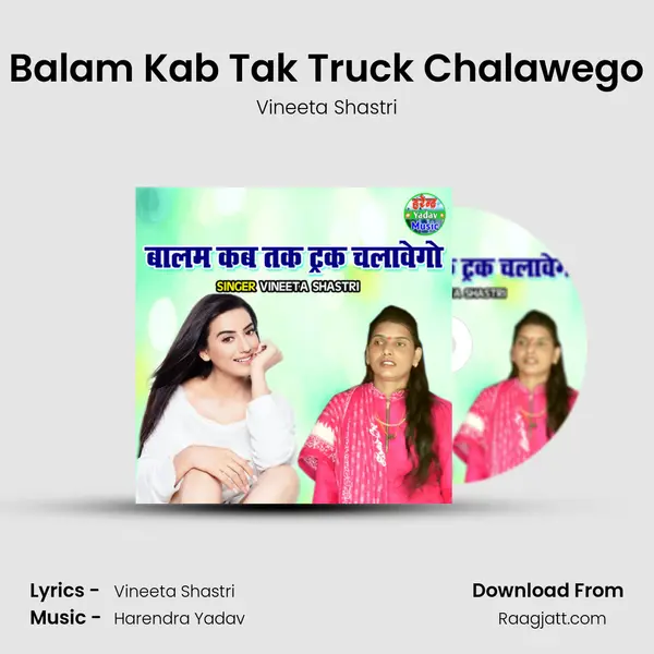 Balam Kab Tak Truck Chalawego mp3 song