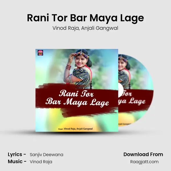 Rani Tor Bar Maya Lage mp3 song