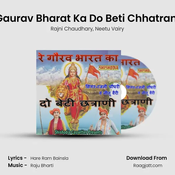 Gaurav Bharat Ka Do Beti Chhatrani mp3 song