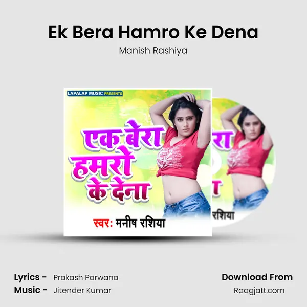 Ek Bera Hamro Ke Dena - Manish Rashiya album cover 