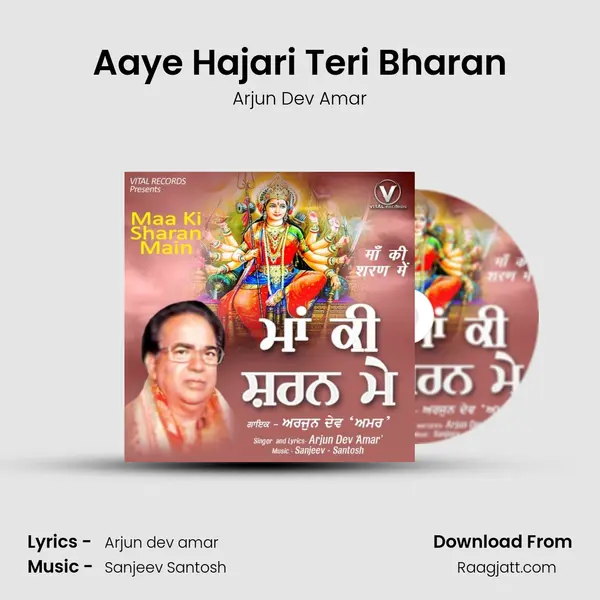 Aaye Hajari Teri Bharan - Arjun Dev Amar album cover 