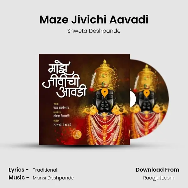 Maze Jivichi Aavadi - Shweta Deshpande album cover 