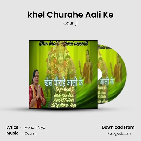 khel Churahe Aali Ke - Gauri ji album cover 