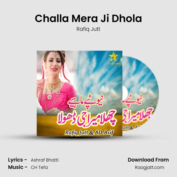 Challa Mera Ji Dhola - Rafiq Jutt album cover 