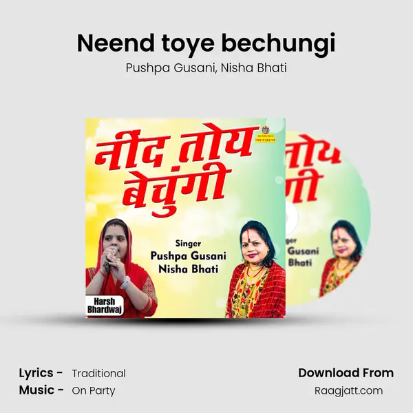 Neend toye bechungi - Pushpa Gusani album cover 