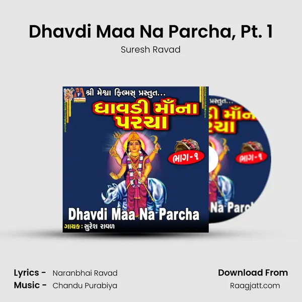 Dhavdi Maa Na Parcha, Pt. 1 mp3 song