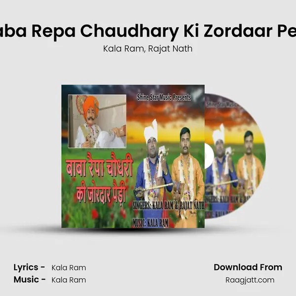 Baba Repa Chaudhary Ki Zordaar Pedi mp3 song