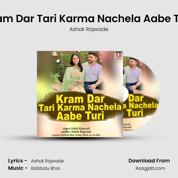 Kram Dar Tari Karma Nachela Aabe Turi - Ashok Rajwade album cover 