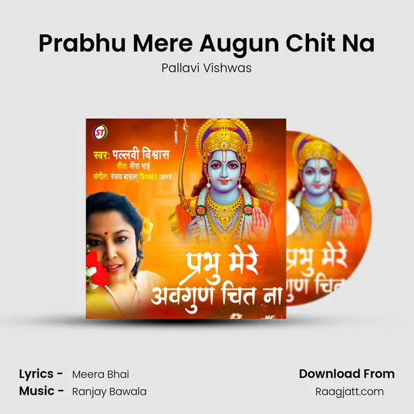 Prabhu Mere Augun Chit Na mp3 song