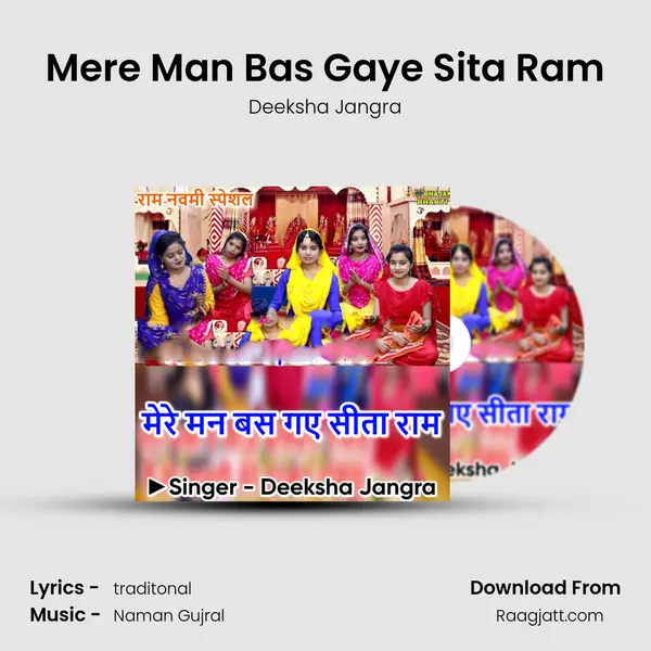 Mere Man Bas Gaye Sita Ram mp3 song