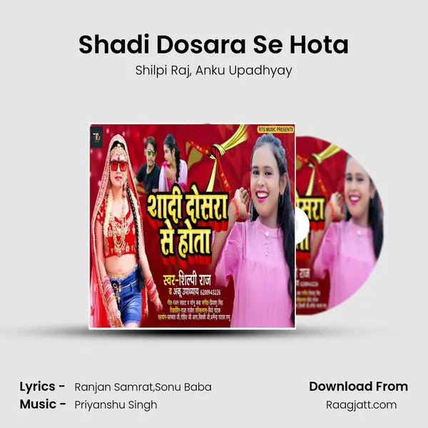 Shadi Dosara Se Hota mp3 song