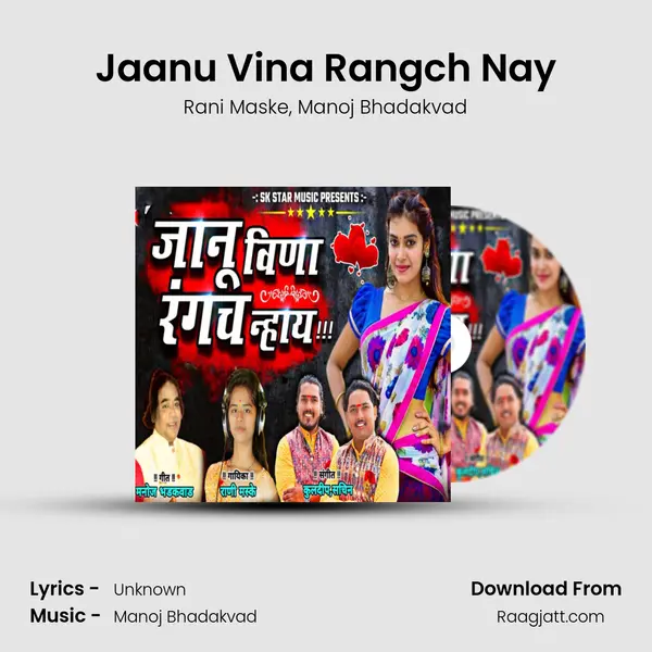 Jaanu Vina Rangch Nay - Rani Maske mp3 song