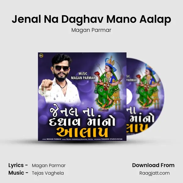 Jenal Na Daghav Mano Aalap mp3 song