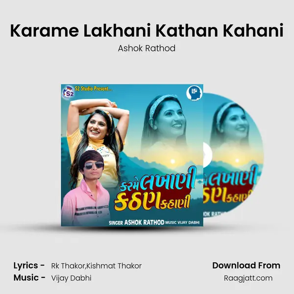 Karame Lakhani Kathan Kahani - Ashok Rathod album cover 