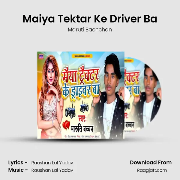 Maiya Tektar Ke Driver Ba - Maruti Bachchan album cover 