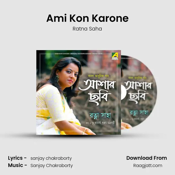 Ami Kon Karone mp3 song