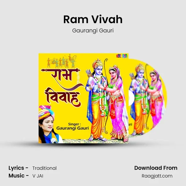 Ram Vivah mp3 song