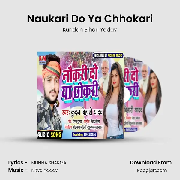 Naukari Do Ya Chhokari mp3 song