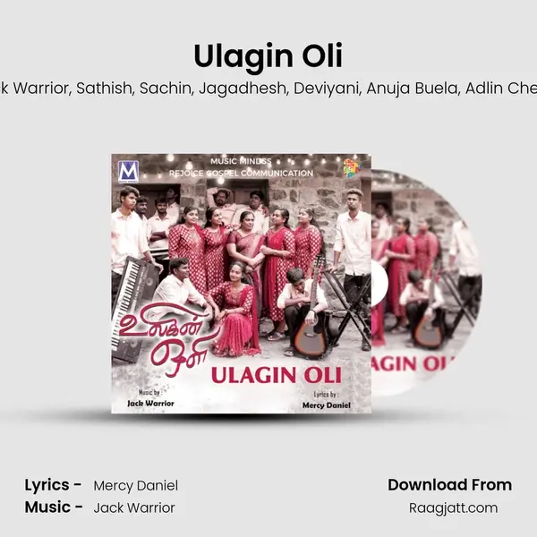 Ulagin Oli mp3 song