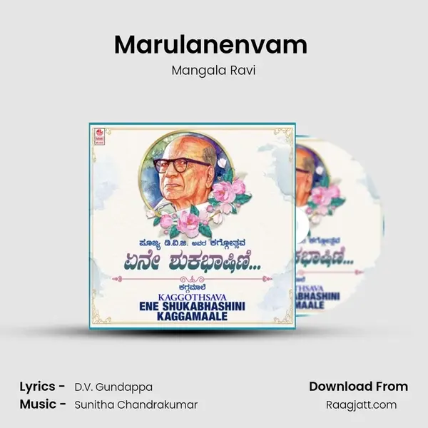 Marulanenvam (From 