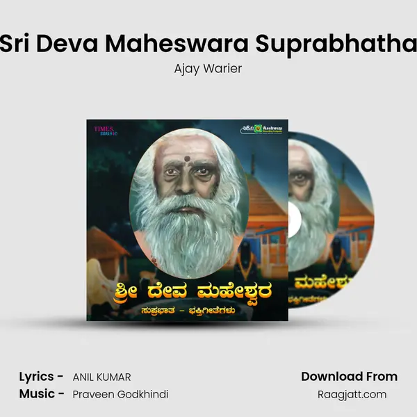 Sri Deva Maheswara Suprabhatha - Ajay Warier album cover 