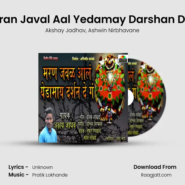 Maran Javal Aal Yedamay Darshan De G - Akshay Jadhav album cover 