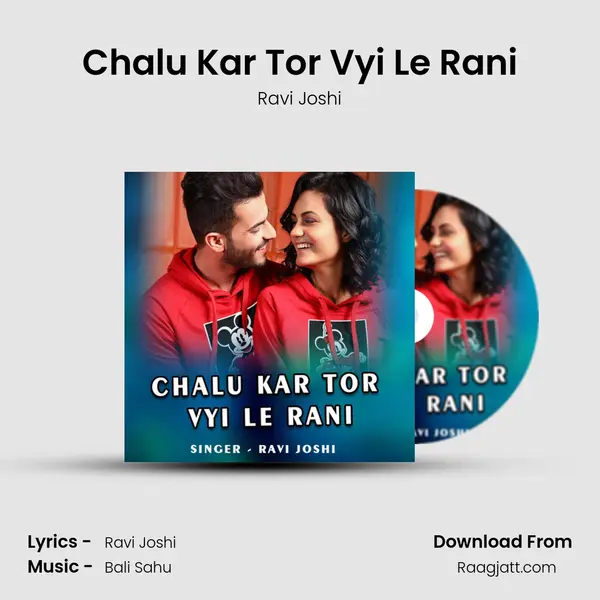 Chalu Kar Tor Vyi Le Rani mp3 song