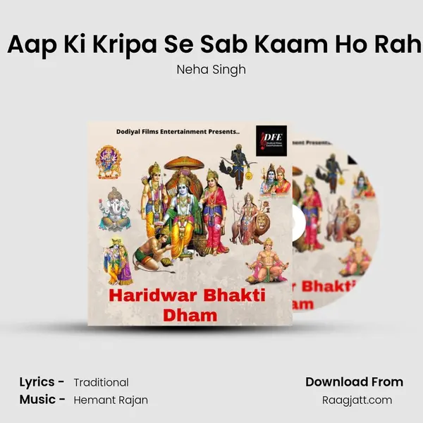 Mera Aap Ki Kripa Se Sab Kaam Ho Raha Hai mp3 song