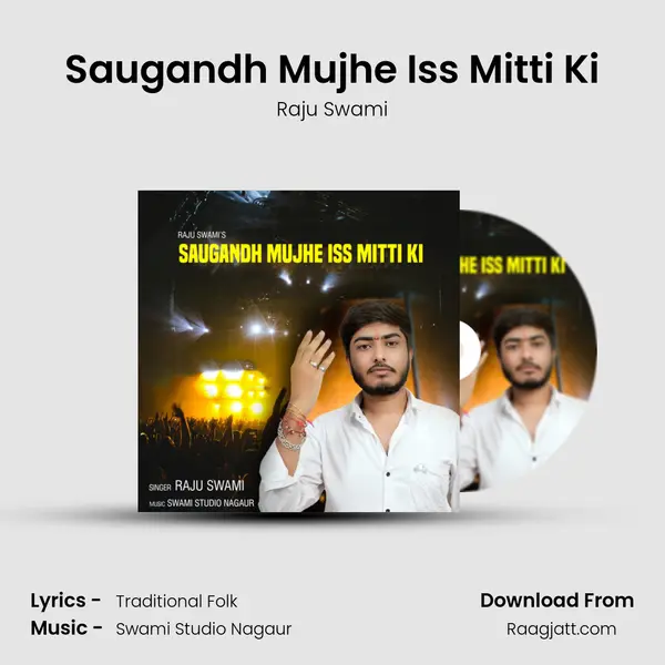 Saugandh Mujhe Iss Mitti Ki mp3 song