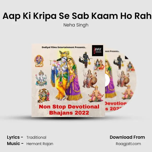 Mera Aap Ki Kripa Se Sab Kaam Ho Raha Hai mp3 song