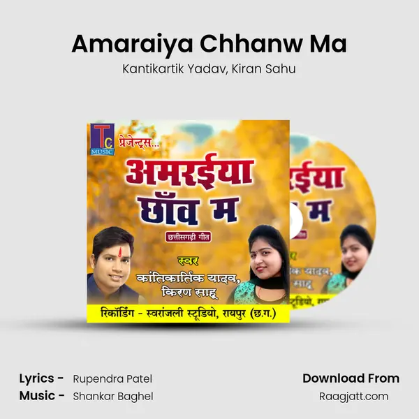 Amaraiya Chhanw Ma mp3 song