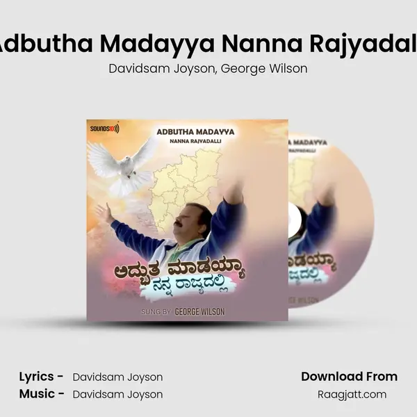 Adbutha Madayya Nanna Rajyadalli mp3 song