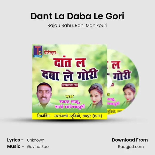 Dant La Daba Le Gori mp3 song